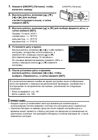 Страница 22