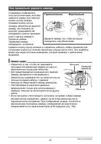 Страница 27