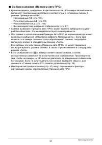 Страница 31