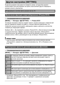 Страница 153