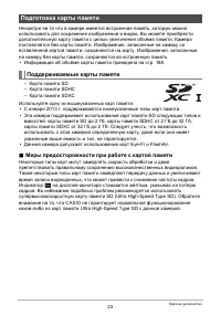 Страница 23