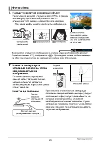 Страница 29