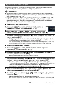 Страница 33