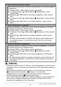 Страница 37