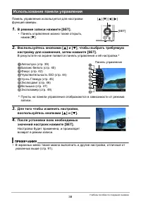 Страница 38