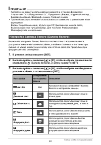 Страница 40