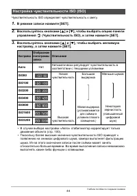 Страница 44