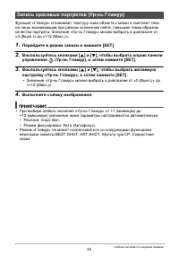 Страница 45