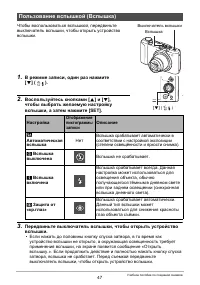 Страница 47