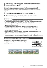 Страница 54