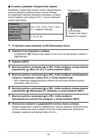 Страница 55