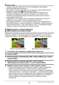 Страница 59