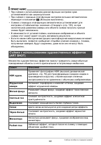 Страница 60