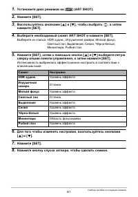 Страница 61