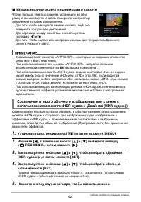 Страница 62