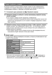 Страница 63