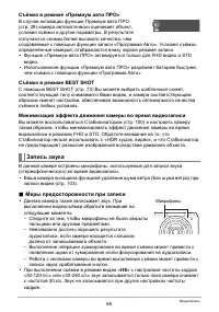 Страница 65