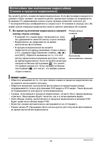 Страница 72