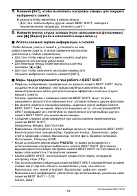 Страница 74