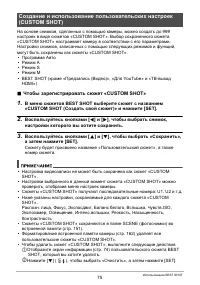 Страница 75