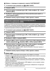 Страница 76