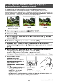 Страница 78