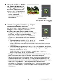Страница 79