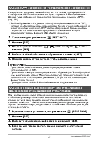 Страница 87
