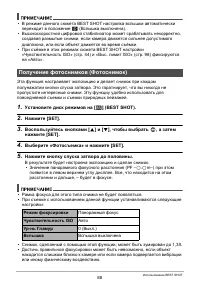 Страница 88