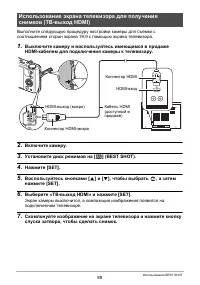 Страница 89