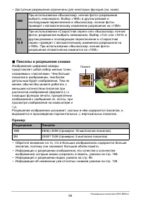 Страница 95