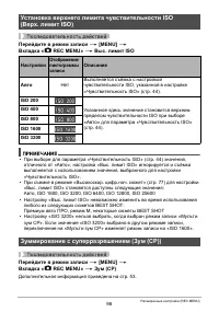 Страница 98