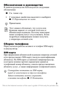 Страница 10