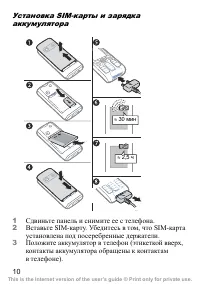 Страница 11