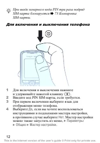 Страница 13
