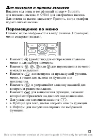 Страница 14