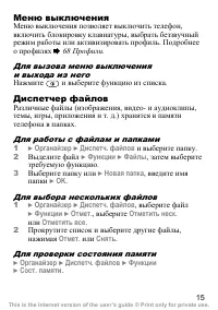 Страница 16