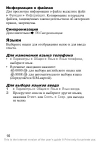 Страница 17