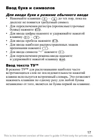 Страница 18