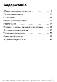 Страница 2