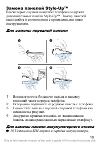 Страница 20
