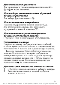 Страница 22
