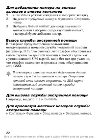 Страница 23