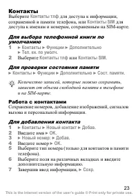 Страница 24