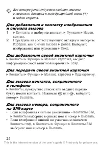 Страница 25