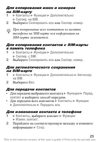 Страница 26