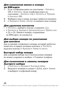 Страница 27