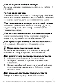 Страница 28