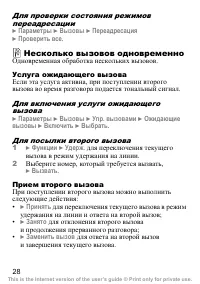 Страница 29