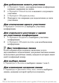 Страница 31